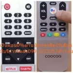 COOCA65 inch S6G Smart LAN+Wifi+Netflix, Googleplay, Youtube+Bluetooth+ChromeCast Ultra HD4K Digital Android9TV+Googleassistant