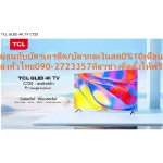 TCL65 inch C725 Digital Android, Ultra, HD4K TV, HDR+HDMI+AV+Headphone+USB+LAN+Wifi+Bluetooh+Free PM2.5