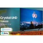 Samsung50 inch TU8000KXX Digital Smart Smart TV Processor4K Ultra Slimdesign to work with ThaiVoice. See Netflix+Youtube 3 years warranty.