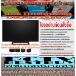 TOSHIBA32นิ้วL2550VT/L3750VTดิจิตอลTVช่องต่อHDMI+VGA+PC+คอมพิวเตอร์CCTVวงจรปิดAUX+AV+COAXIAL+EARPHONE+USB+RF+SVIDEO