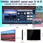 TOSHIBA40 inch L5450VT Smart DigitalTV+Android+Fullhd to LAN+Wifi+Buy and have no replacement.