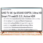 LG65 inch UK6100PTA Digital 4K Ultra HD 8 million IPSPANEL images with Bluetooth internet Wifi-can-in Webos3.5 with HDR10+HLG.