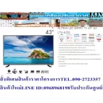 Altron43 inch Smarttv Digital LTV4302fullhd HDMI+VGA+PC ++ DVD+AV+COAXIAL+EARPONE+USB+RF Free PM2.5