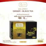 ชาขิงผสมชาดำ Ginger & Black tea