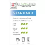 Standard matcha 1kg | ชาเขียวมัทฉะแท้ 100% จากญี่ปุ่น เกรดประหยัด ขนาด 1 กิโลกรัม