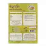 เครื่องดื่มขิงผงสำเร็จรูป 1 ชุด 12 กล่อง