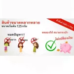 หางไหลแดงแห้ง ขนาด 500 กรัม / "อยากลงทุนสุขภาพ นึกถึงสมุนไพรท่าพระจันทร์"