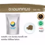 Licorice herbal powder Think of Tha Prachan Herbs "