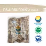 Dry white Krachai / Dry Krachai 500 grams "want to invest in health Think of Tha Prachan Herbs "