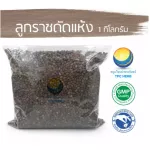 1 kg of dry royal ball / "Want to invest in health Think of Tha Prachan Herbs "