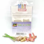 ชาชง ขิง ข่า ตะไคร้ ขนาดบรรจุ 20 ซอง