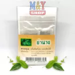 ชาชง ย่านาง ดับร้อน ขนาดบรรจุ 15 ซอง