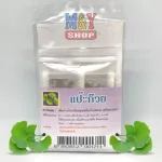 ชาแปะก๊วย ธรรมชาติ ขนาดบรรจุ 20 ซอง