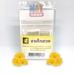 ชาเก๊กฮวย ธรรมชาติ แก้ร้อนใน บำรุงสายตา