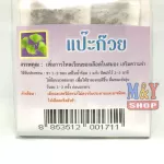 ชาแปะก๊วย ธรรมชาติ ขนาดบรรจุ 20 ซอง