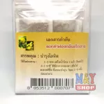 ชาดอกคำฝอยกลิ่นเก๊กฮวย