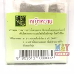 ชาหญ้าหวาน ธรรมชาติ ขนาดบรรจุ 20 ซอง