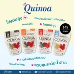 Norquin Quinoaควินัว "ซูเปอร์ฟู้ด" สุดยอดธัญพืชที่มีคุณค่าทางอาหารสูง