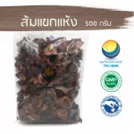500 grams of dried guests in the Garcinia/ "Want to invest in health Think of Tha Prachan Herbs "