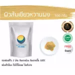 Skin tangerine, orange skin powder / "Want to invest health Think of Tha Prachan Herbs "