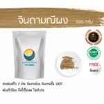 Jindamanee powder, Jindamanee, Dry herbs, Jindamanee / "Want to invest in health Think of Tha Prachan Herbs "