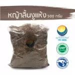 500 grams of dry lobster grass / "Want to invest in health Think of Tha Prachan Herbs "