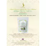 ชาตะไคร้ใบเตย บรรจุ10ซองชา/ถุง ตราไอย์สบาย