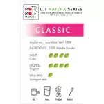 Classic matcha 100g | ชาเขียวมัทฉะแท้ 100% จากญี่ปุ่น เกรดคลาสสิค ขนาด 100 กรัม