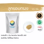 100% of the ball powder Think of Tha Prachan Herbs "