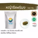 หญ้ารีแพร์ผง กระชับช่องคลอด บำรุงผิวพรรณ ฟื้นฟูคุณแม่หลังคลอด ช่วยสตรีหลังคลอดบุตร
