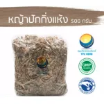 Beijing grass, 500 grams / "Want to invest in health Think of Tha Prachan Herbs "