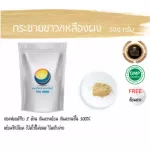 White Krachai / Yellow Krachai powder / "Want to invest health Think of Tha Prachan Herbs "