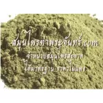 เถาตำลึงผง เถาตำลึงบด สมุนไพรเถาตำลึง / "อยากลงทุนสุขภาพ นึกถึงสมุนไพรท่าพระจันทร์"