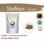 Poly powder / "Want to invest in health Think of Tha Prachan Herbs "