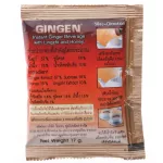 Gingen จินเจน เครื่องดื่มขิงผงสำเร็จรูปผสมน้ำผึ้งและเห็ดหลินจือ ขนาด 170 กรัม 10ซอง X  17 กรัม แพค 6 กล่อง