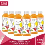 6 bottles of Nongfu Spring Tea Pi Tie Fruit Tea Drink Lemon Black Tea Black Tea