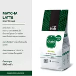 CHADO Matcha Latte  ชาโดะผงชาเขียวมัทฉะลาเต้ จากญี่ปุ่น ขนาด 500 กรัม