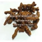 ขมิ้นชันผง ปลูกไทย ค่าสาร Curcuminoids สูง สีส้มเข้ม ไม่ใช่เกรดนำเข้า /ขมิ้นผงขมิ้นชันผงแท้​ 100% ไม่ผสม