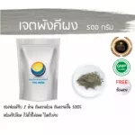 Chet Phangkhi, herbal powder, Jet Phang Ki/ "Want to invest in health Think of Tha Prachan Herbs "