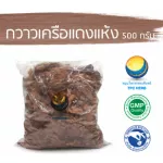 500 grams of dried red kwar Think of Tha Prachan Herbs "