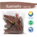 Chan Daeng dry / "Want to invest health Think of Tha Prachan Herbs "
