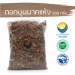 Dry Bunnag flowers 500 grams 159 baht / "Want to invest in health Think of Tha Prachan Herbs "