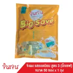 Gingen น้ำขิงจินเจน เครื่องดื่มสมุนไพร ขิงผงสำเร็จรูป สูตร 3 รสยอดนิยม ถุงบิ๊กเซฟ ขนาด 900 กรัม 50ซอง X 18กรัม แพค 1 ถุง