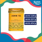 ชามะลิ Jasmine Tea ใบชามะลิพร้อมชง ชาจีน ชามะลิ ใบชา ของแท้ มีให้เลือก 3 ขนาด