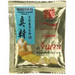 Gingen น้ำขิงจินเจน เครื่องดื่มสมุนไพร ขิงผงสำเร็จรูป รสยอดนิยม ขนาด 288 กรัม 16ซอง X 18 กรัม แพค 1 กล่อง