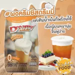 Cream powder, dry cheese, soft texture, soft, easy to make, size 400 grams