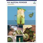 ผงชาเขียว มัทฉะ UJI แท้ 100% UJI Matcha Powder Tenju 100 g ผงมัทฉะญี่ปุ่น ผงชาเขียวมัทฉะ อูจิมัทฉะ