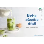 ผงชาเขียว มัทฉะ UJI แท้ 100% UJI Matcha Powder Tenju 100 g ผงมัทฉะญี่ปุ่น ผงชาเขียวมัทฉะ อูจิมัทฉะ