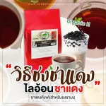 ชาแดงไต้หวัน ออร์แกนิคปลอดสารพิษ ชงชานม 600 กรัม. ตราติ่งฟง