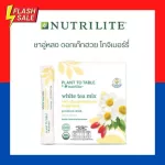 Nutrilte, Oolong Tea, Chrysanthemum, Gogue, Amway, White Tea Drink, Platble Table by Nutrite, Plant to Table, low fat, Thai shopping